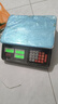 蓉城称重电子秤商用台秤计价秤家用计数电子称菜场超市高精度卖菜专用秤 实拍图