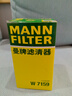 曼牌（MANNFILTER）机油滤清器机油滤芯W719/45M W7159迈腾途观CC帕萨特/奥迪A4A6Q5 实拍图
