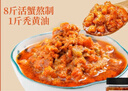 鱻谣蟹黄酱净重250g  秃黄油纯蟹黄 蟹黄油蟹粉拌面酱拌饭调味即食 实拍图
