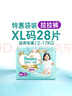 帮宝适散热王者一级帮婴儿拉拉裤尿不湿尿片尿布超薄透气XL28 实拍图