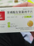 [静瑞欣] 苯磺酸左氨氯地平片2.5mg*21片/盒 实拍图