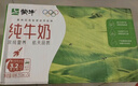 蒙牛全脂纯牛奶250ml*24盒  环球IP 新老包装随机发货 部分地区8月产 实拍图