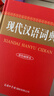 现代汉语词典 小学生多功能词典 2020年新版中小学生专用辞书工具书字典词典 开学季 实拍图