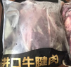 鲜京采 原切牛腱子 4斤 不含腱子芯  炖煮健身 京东自有品牌【真原切】 实拍图