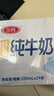 三元【18天新鲜直达】特品纯牛奶250ml*24盒 100%生牛乳 送礼盒装 实拍图