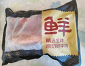 鲜京采甄选&Marfrig 南美进口原切带芯后腱4斤 京东自有品牌【真原切】 实拍图
