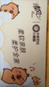清风（APP）抽纸 卡皮巴拉卡通4层90抽*20包M码 卫生纸 纸巾纸抽 面巾纸 整箱 实拍图