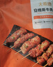 大希地安格斯牛肉串480g 腌制冷冻半成品（约40串）烧烤食材 实拍图