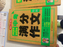 中考满分作文特辑(2册)2025-2026年5年中考优秀作文大全素材积累写作技巧训练初中高分范文精选 实拍图