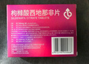 神度枸橼酸西地那非片 50mg*7片 齐鲁 男科用药 小蓝片 实拍图