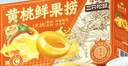 三只松鼠黄桃鲜果捞425g*6罐礼盒装零食新鲜水果清爽糖水水果罐头节日送礼 实拍图