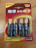 南孚5号电池16粒 五号碱性 聚能环5代 适用血压计/燃气表/遥控器/电子秤/挂钟/无线鼠标/计算器/玩具等 实拍图