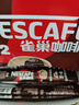 雀巢（Nestle）【樊振东同款】1+2特浓低糖*速溶咖啡三合一冲调饮品90条1170g 实拍图