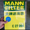 曼牌滤清器（MANNFILTER）空调滤芯滤清CUK26069/CUK26070宝来高尔夫8迈腾途观L朗逸帕萨特 实拍图