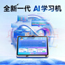 作业帮学习机P50【国家补贴15%】AI超级老师1对1精准学平板电脑小学到高中学练家教机12.2''6+256G 实拍图