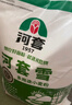 河套多用途粉20斤 中华老字号 小麦面粉面粉馒头粉家用粉 实拍图