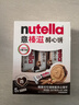 意榛滋 费列罗 nutella醇心饼榛果可可酱夹心饼干 5条207g 生日礼物 实拍图