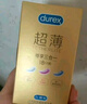 杜蕾斯（durex） 避孕套 安全套 超薄尊享三合一18只男女用套套成人计生情趣用品 实拍图