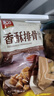 美好 香酥排骨 蒜香味2斤装1kg 油炸小吃半成品方便菜 空气炸锅食材 实拍图