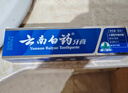 云南白药【采销推荐】经典薄荷护龈牙膏 改善牙龈问题 祛牙垢清新口气210g 实拍图