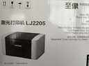 联想（Lenovo）至像LJ2205 黑白激光打印机家用办公 学生学习作业快速打印机 实拍图