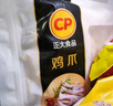 CP正大食品 鸡爪 净重2斤 单个鸡爪约40-50g 生鲜冷冻凤爪烧烤 实拍图