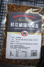 翠宏贵州特色蘸料鲜花椒煳辣椒面辣椒蘸水火锅烙饼烧烤蘸料100g 实拍图