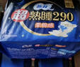 苏菲【新国标】超熟睡柔棉感290+抑菌420+安心裤L码组合（40+24+2） 实拍图