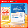 江中益生菌12000亿成人儿童孕妇中老年人通用肠胃道调理活性菌2g*20袋 实拍图