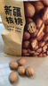 京东京造 原味新疆核桃1kg 烤核桃熟核桃坚果薄皮核桃休闲零食2斤装送礼 实拍图