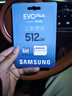 三星（SAMSUNG）512GB TF(MicroSD)存储卡 EVO白卡 适配大疆无人机运动相机Pocket3支持4K视频 读160MB/s写120MB/s 实拍图