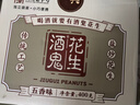 酒鬼花生烘炒五香味400g年货坚果礼盒小包装休闲零食酒友圈小吃下酒菜 实拍图
