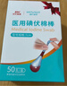 海氏海诺碘伏碘酒消毒液棉签棒 100支独立包装碘伏棉签婴儿护脐带肚脐碘酊 实拍图