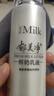 郁美净 鲜奶乳液 润肤乳 保湿补水 鲜奶乳液108g 鲜奶护肤 实拍图