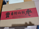 山西板枣红枣1号稷山板枣陶梁枣贡枣拉丝5斤 1500g 实拍图
