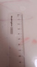 广博(GuangBo)20cm学生直尺带波纹 测量绘图儿童学习尺子文具 单把装H05325 实拍图