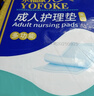永福康成人护理垫 L24片 尺寸60*90cm 婴儿孕产妇床垫老人一次性隔尿垫 实拍图