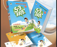 2025秋季53天天练小学英语五年级上册WY外研版（三年级起点）五三天天练5 3天天练5.3天天练5·3天天练学霸培优学霸提优 实拍图