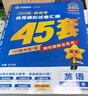 金考卷45套【新高考+20省专版任选】天星教育2026高考金考卷高考45套高三冲刺模拟试卷汇编数学英语语文物理化学生物必刷卷高考真题模拟卷 黑龙江/吉林/辽宁/内蒙古 适用 生物 实拍图