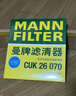 曼牌（MANNFILTER）空调滤芯滤清CUK26069/CUK26070宝来高尔夫8迈腾途观L朗逸帕萨特 实拍图