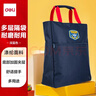 得力（deli）学生补习袋 大容量拎书袋多功能手提袋购物袋 儿童美术袋补课书包 深蓝色开学必备 实拍图