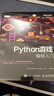 Python游戏编程入门(异步图书出品） 实拍图