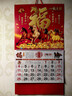 TaTanice 挂历 日历2026马年挂历福字挂历家用挂墙式中国风月历八骏送财 实拍图
