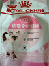 皇家幼猫猫粮 幼猫专用 K36 通用粮 4-12月 400g 实拍图