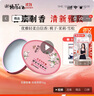 谢馥春香膏 馥彩名媛固体香膏国货香水16g-玉树琼花  实拍图