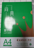 齐心（COMIX）尚典A4打印纸 70g 单包装 500张/包 双面丝滑畅打不透印a4复印纸 办公传真学生草稿纸【热销爆款】 实拍图