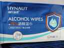 海氏海诺75%酒精湿巾一次性消毒棉片大号清洁湿巾小包10片凑单1元2元商品 实拍图