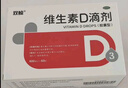双鲸维生素D滴剂 400单位*24粒 预防维D缺乏性佝偻病骨质疏松婴幼儿儿童成人补充维生素D维生素d3  实拍图