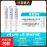 净水器滤芯适配小米净水器400G 600G 云米PP棉前后置活性炭RO反渗透滤芯 【推荐】方便套装（1+2+4） 实拍图