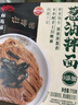 松鹤楼苏式红烧大排面195.3g*1盒 汤面方便面泡面健康速食非油炸夜宵 实拍图